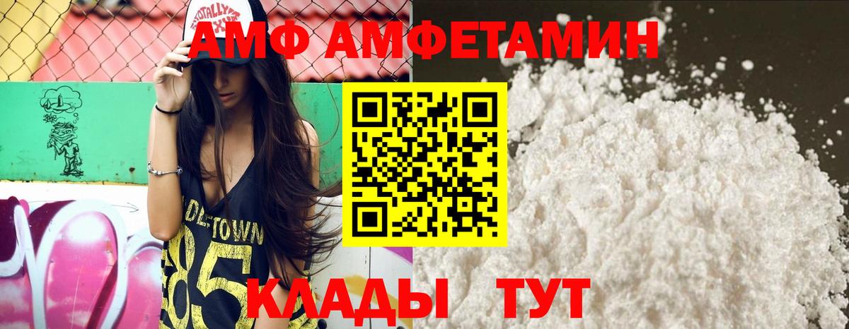 Амфетамин Premium Борисоглебск