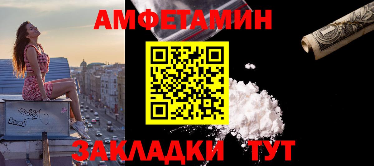 Amphetamine 97%  Вход с VPN  Amphetamine  Борисоглебск 