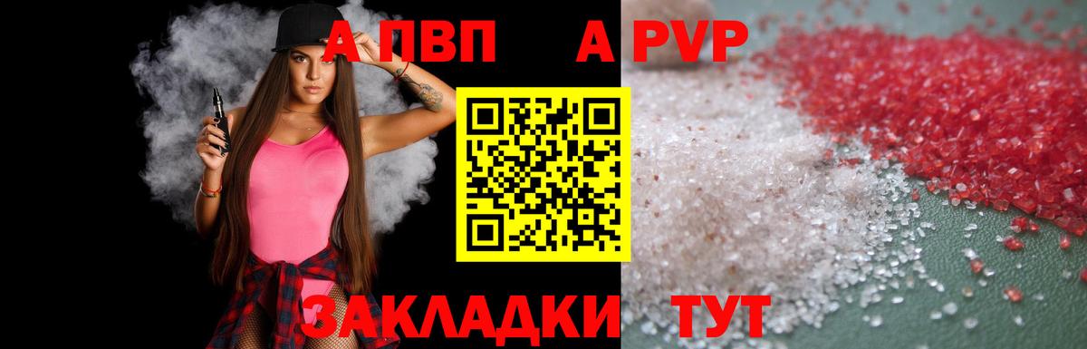 Alpha PVP крисы CK  Вход с VPN  Alpha-PVP  Борисоглебск  Alfa_PVP крисы CK 