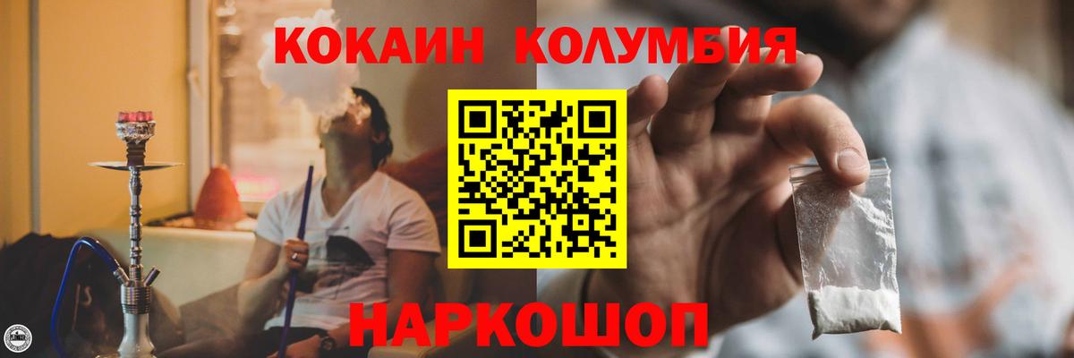 Кокаин Перу Борисоглебск