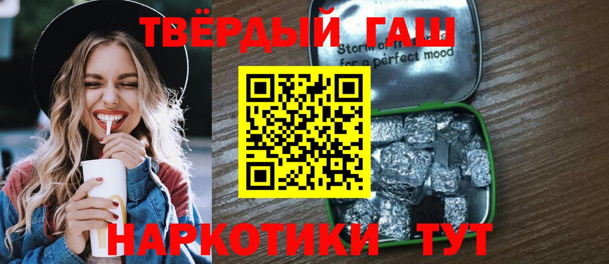 Гашиш убойный Борисоглебск