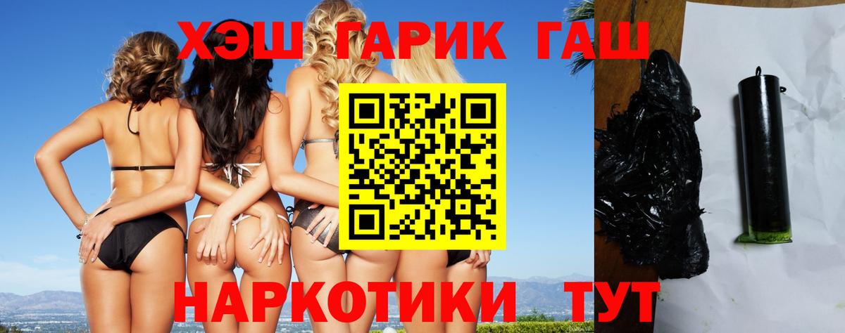 ГАШИШ hashish  ГАШИШ убойный  купить наркотик  Борисоглебск  Вход с VPN 