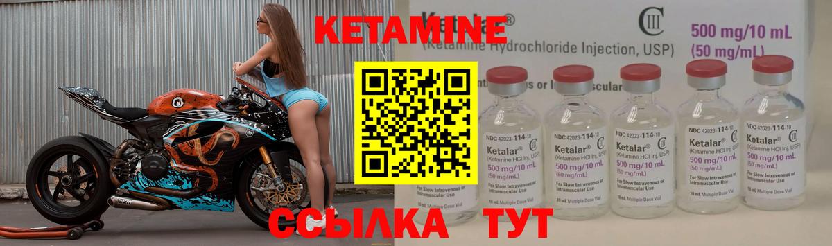 КЕТАМИН ketamine Борисоглебск