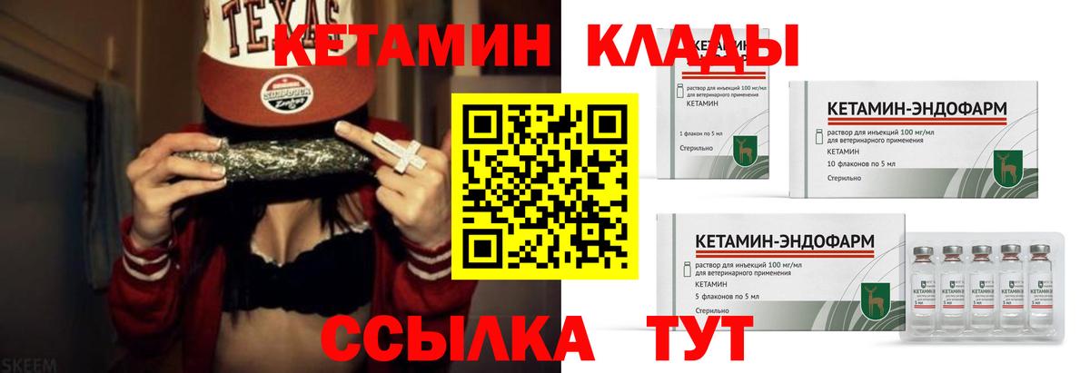Борисоглебск  мориарти наркотические препараты  Вход с VPN  Кетамин VHQ 