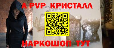 меф Будённовск