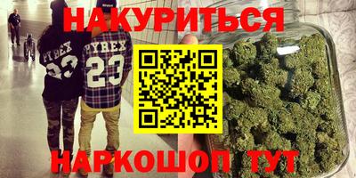 марихуана Бузулук