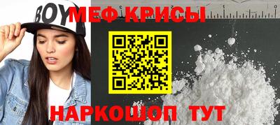 меф Будённовск