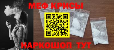 меф Будённовск
