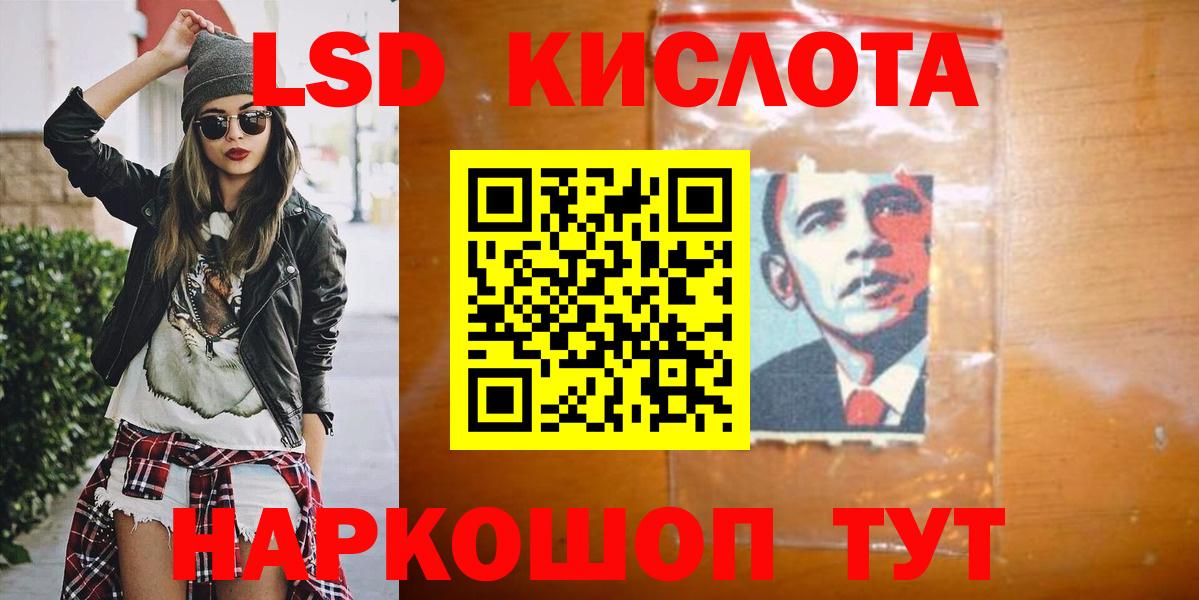 МЕГА tor  LSD-25 экстази кислота  ЛСД экстази кислота  Вход с VPN  Борисоглебск 