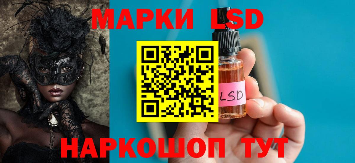 LSD-25 экстази кислота Борисоглебск
