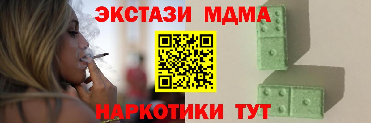MDMA  Вход с VPN  Борисоглебск  МДМА VHQ  МДМА crystal 