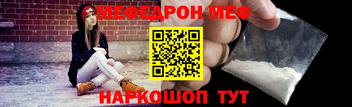 Борисоглебск  Меф VHQ  МЯУ-МЯУ  Вход с VPN 