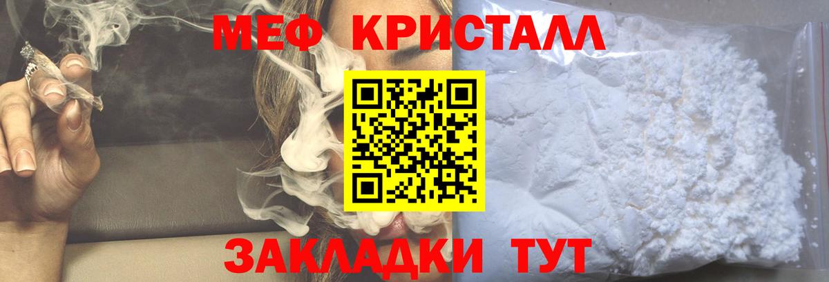 Мефедрон  Борисоглебск