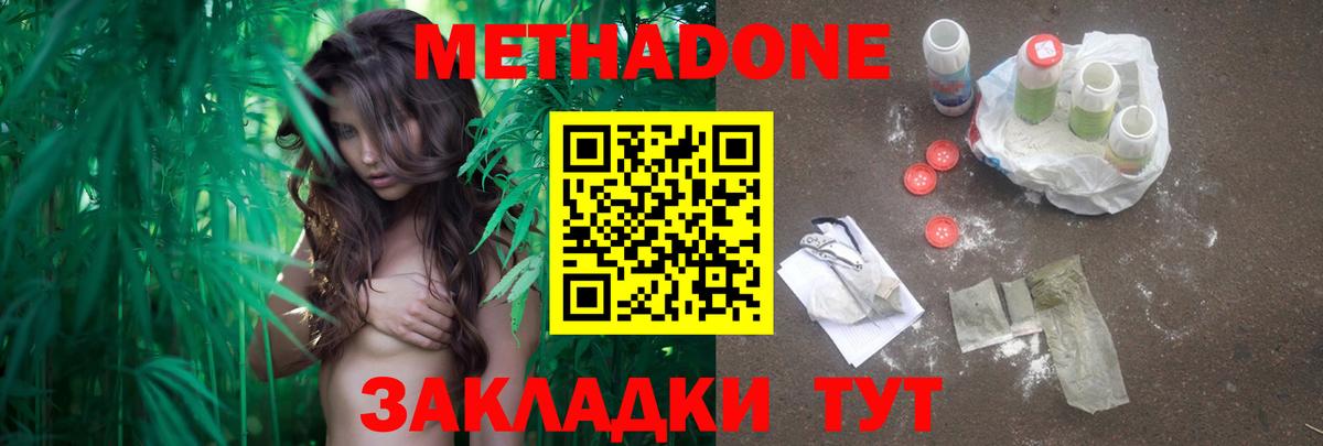 Борисоглебск  Метадон VHQ  Вход с VPN 