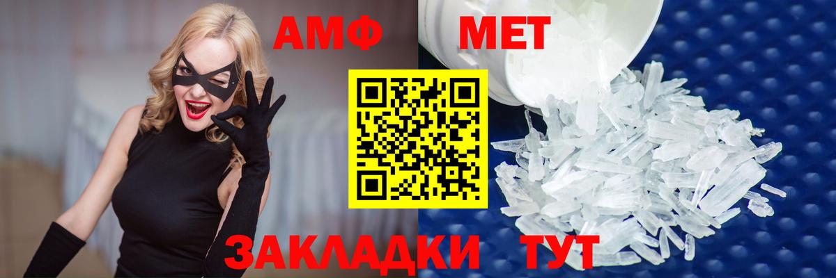 Борисоглебск  МЕТАМФЕТАМИН витя  Вход с VPN 