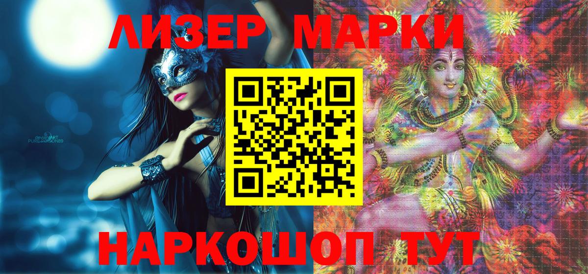 Марки NBOMe 1500мкг Борисоглебск
