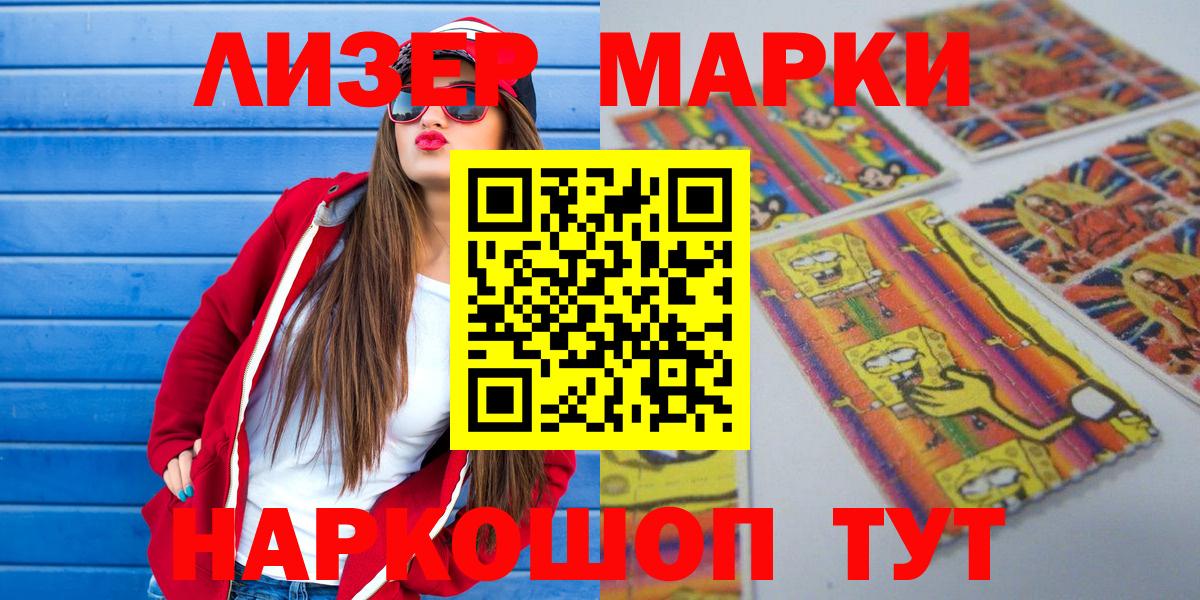 Борисоглебск  Марки 25I-NBOMe 1,5мг  Марки NBOMe  Вход с VPN 