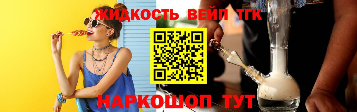 ТГК жижа  Вход с VPN  Борисоглебск  ТГК гашишное масло 