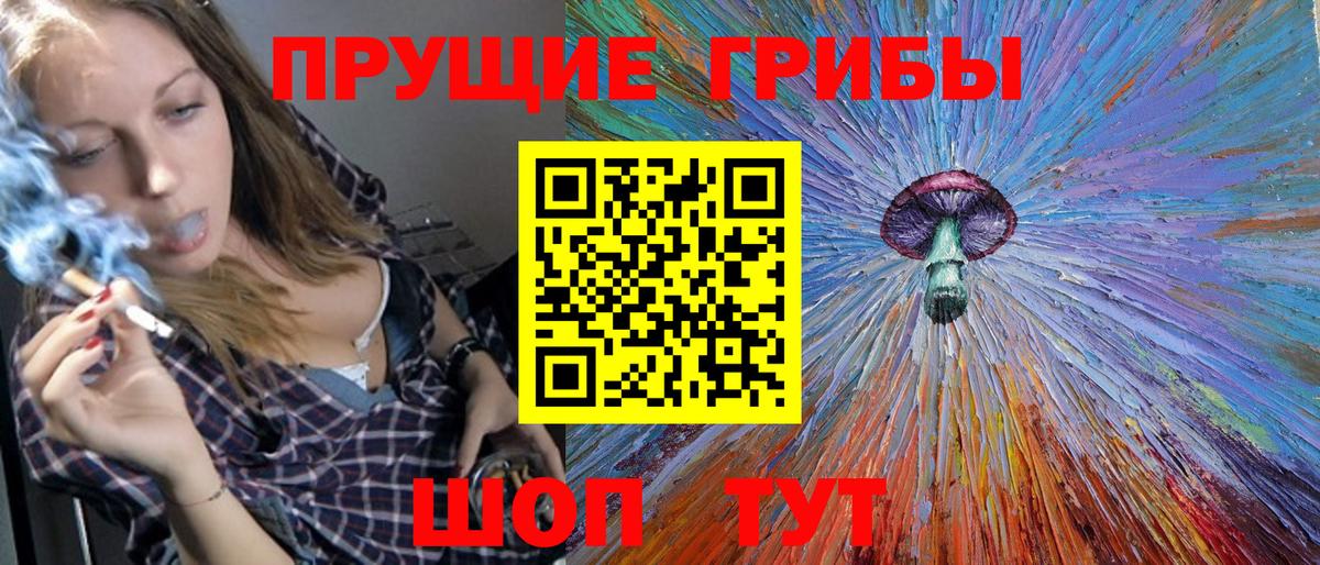 Псилоцибиновые грибы ЛСД Борисоглебск
