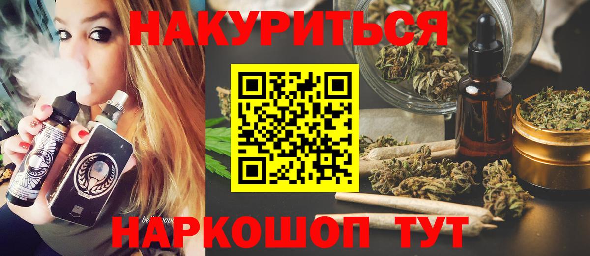 Бошки марихуана план  Каннабис семена  Вход с VPN  Борисоглебск 